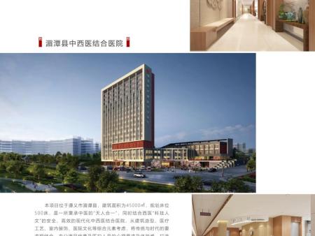 遵义市湄潭中西医结合医院