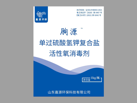 医院污水消毒剂-过硫酸氢钾活性氧