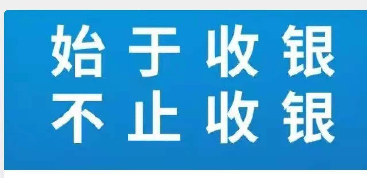 安陽商樂寶SaaS系統(tǒng)