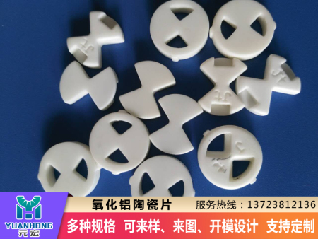 氧化鋁陶瓷的干壓成型和注漿成型