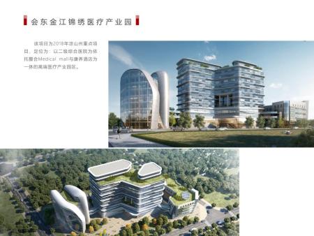 会东金江锦绣医疗产业园
