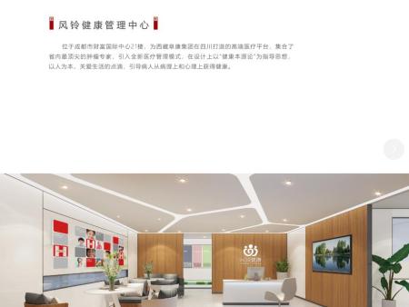 风铃肿瘤健康管理中心21F