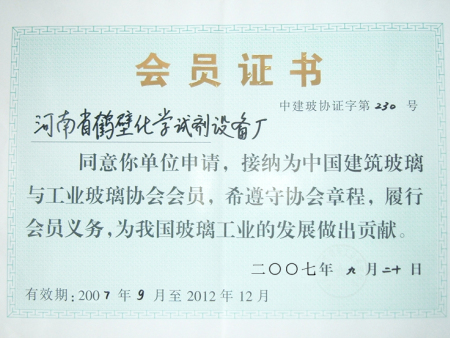 China quartz glass industry association China quartz glass industry association