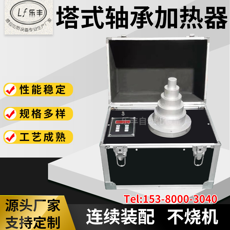 軸承加熱器線圈的繞法