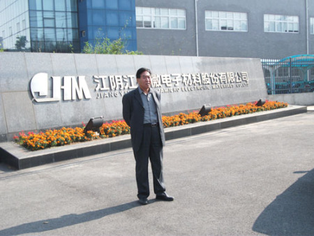 ianghua Microelectronic Materials Co., Ltd. has cooperated with our company for many years ianghua Microelectronic Materials Co., Ltd. has cooperated with our company for many years