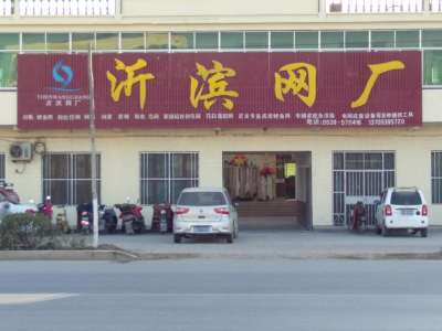 山东渔网-尼龙抬网-渔笼-临沂市兰山区方城镇沂滨渔网加工厂