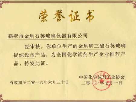 Certificate of honor