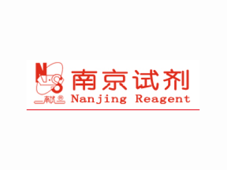 Nanjing reagent Nanjing reagent