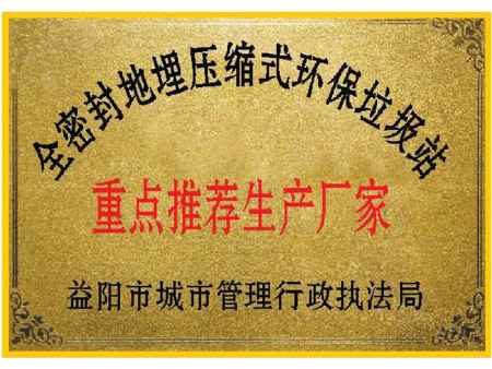 重点推荐生产厂家