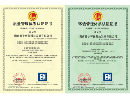 质量管理体系证书