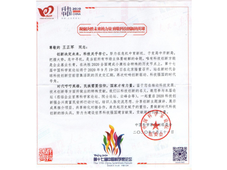 科技创新先进个人证书