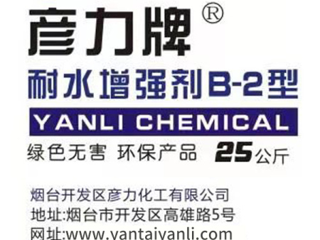 彦力牌B-2型