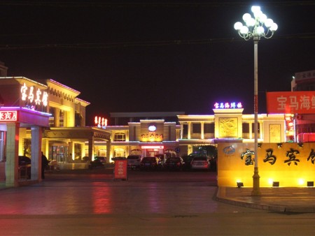 宝马宾馆