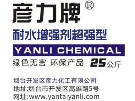 耐水增强剂超强型