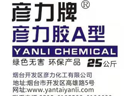 彦力胶