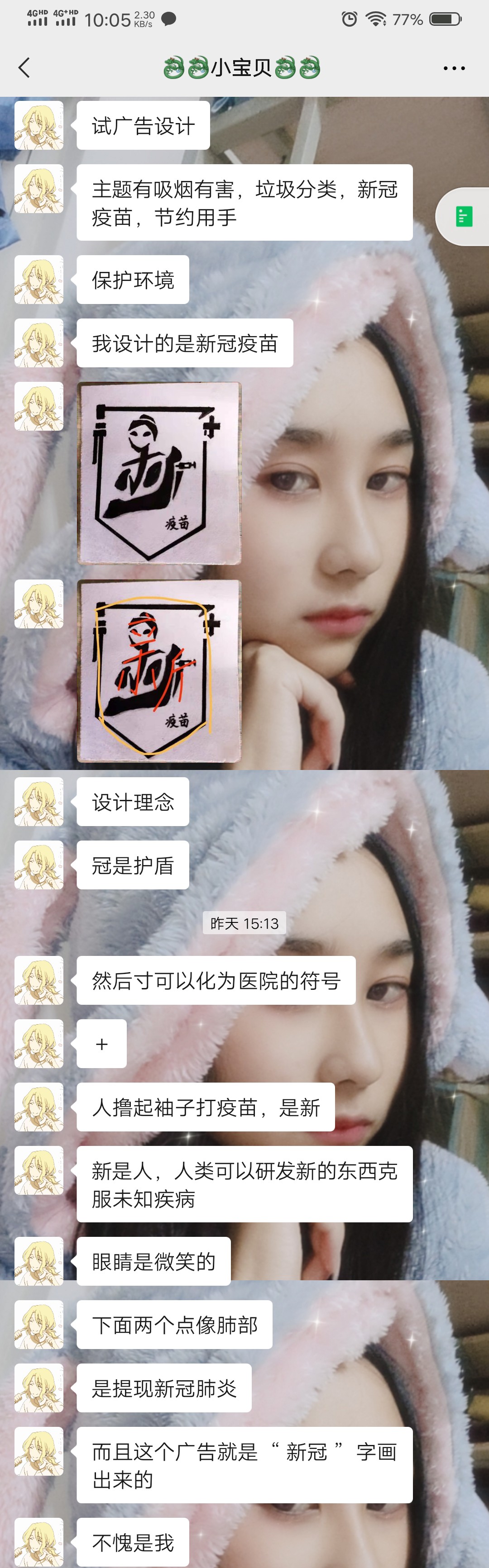 新冠疫苗