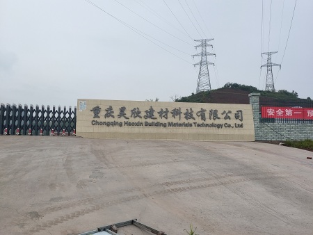 重庆昊欣建材科技有限公司门头
