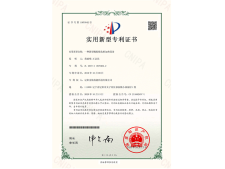 一种新型橡胶硫化机加热设备