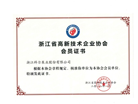 2018年1月高新技术企业协会