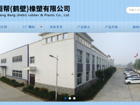 天海恒幫為了更好的服務(wù)客戶(hù)，新建了全新的網(wǎng)站服務(wù)平臺，于2017年5月正式上線(xiàn)