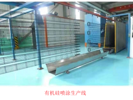 有机硅喷涂生产线