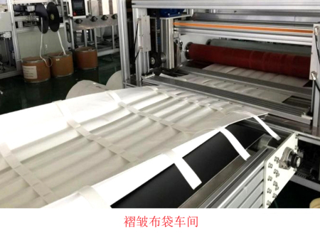 褶皱布袋车间