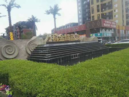 萬科金域藍(lán)灣 萬科金域藍(lán)灣