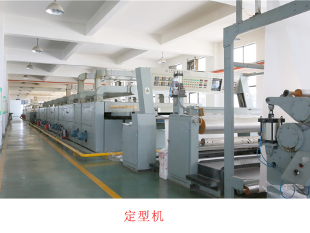 定型机