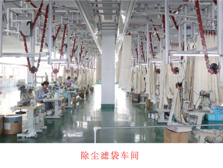 除尘滤袋车间-2
