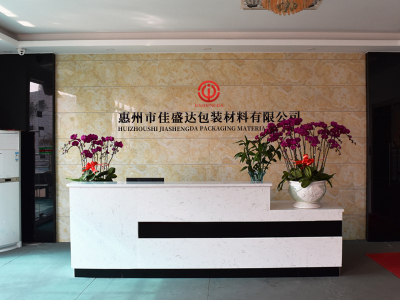 惠州不干膠_空白標簽_不干膠貼紙廠家-惠州市佳盛達包裝材料有限公司