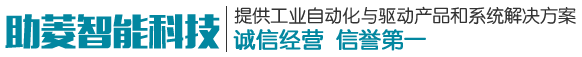 常州市助菱智能科技有限公司