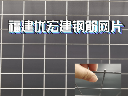 建筑网片