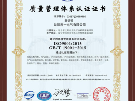 质量管理体系认证证书 质量管理体系认证证书