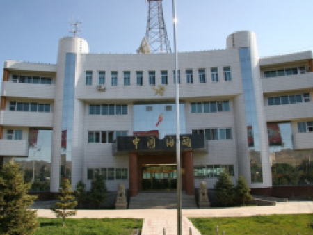 中华人民共和国沈阳海关