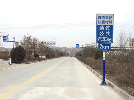 项目设施