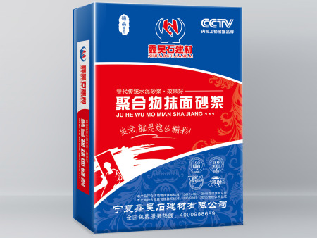 聚合物抹面砂漿