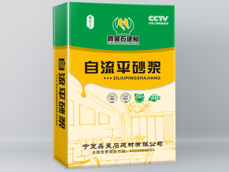 自流平砂漿
