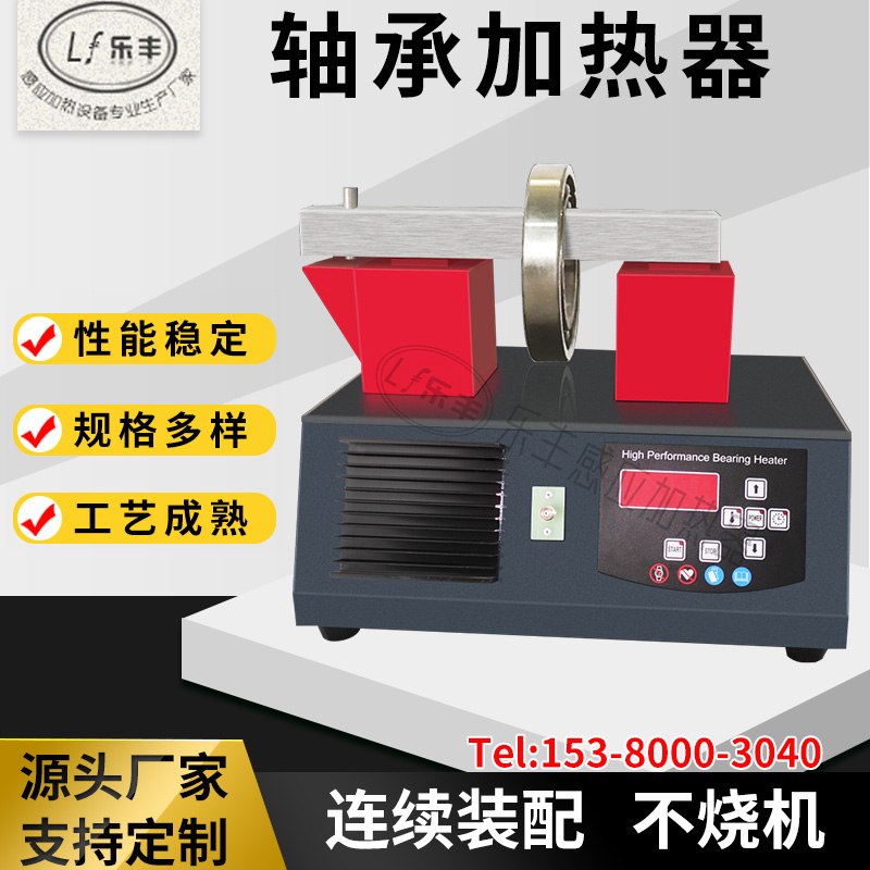 歷經(jīng)風(fēng)雨的軸承加熱器廠家