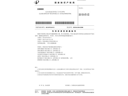 專利證書