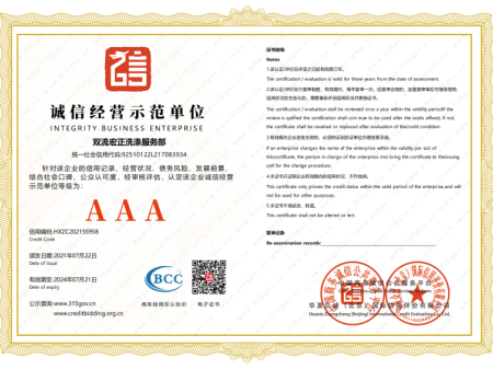 雙流宏正洗滌服務部_04