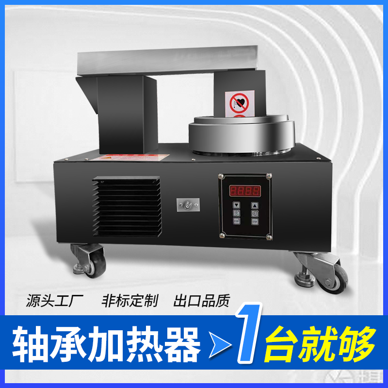 進(jìn)口SKF軸承加熱器價(jià)格太貴，為什么不買國產(chǎn)軸承加熱器？