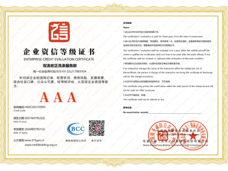 雙流宏正洗滌服務部_01