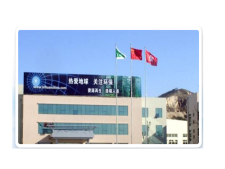 鑫广绿环再生资源股份有限公司