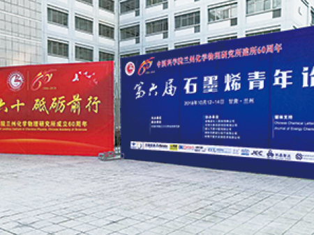 兰州展板 兰州展板