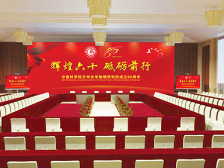 兰州化物所展厅设计