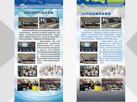 兰州展架定制哪家好