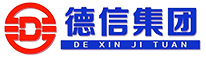 德信集团