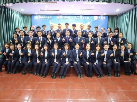 2020恒康实业集团年会