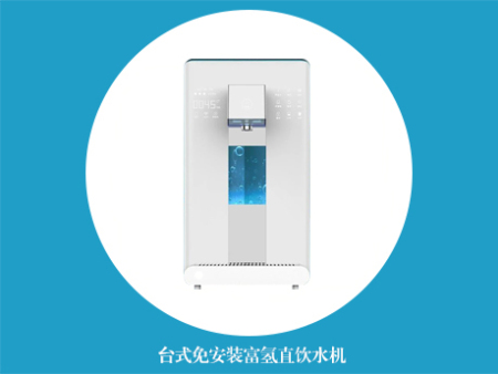 台式免安装富氢直饮水机