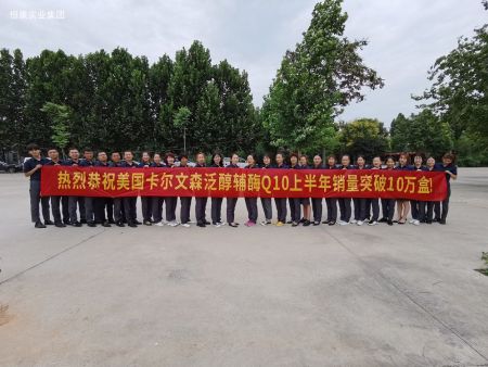 2020恒康实业集团户外团建